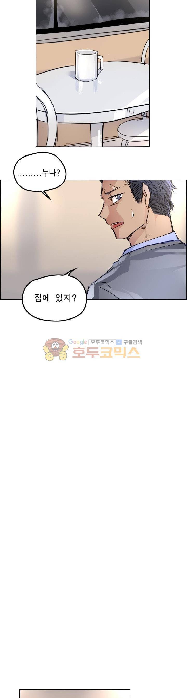 Their color 시즌1 62화 - _씁쓸한 커피 5