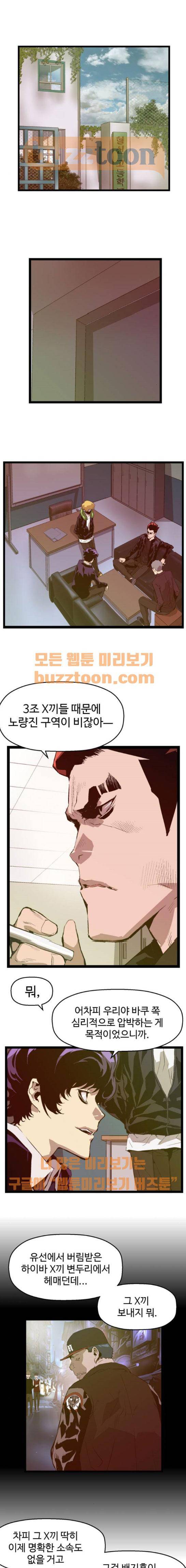약한영웅 45화 1
