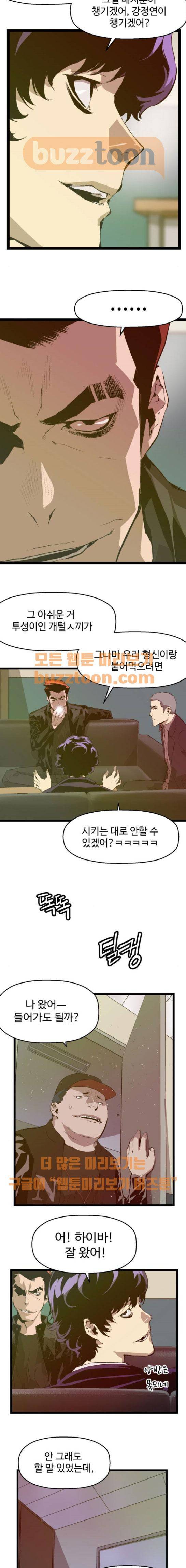 약한영웅 45화 2