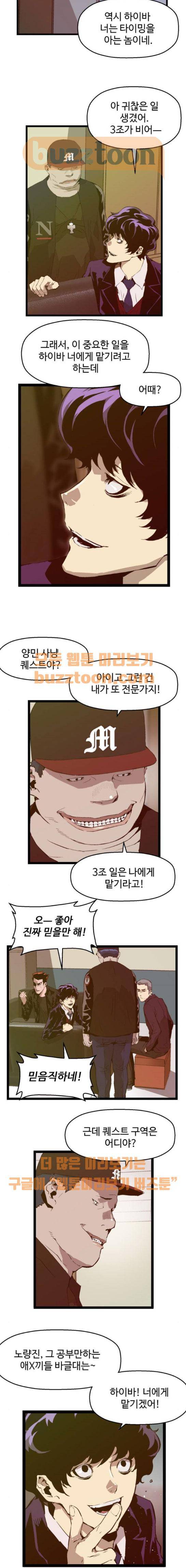 약한영웅 45화 3