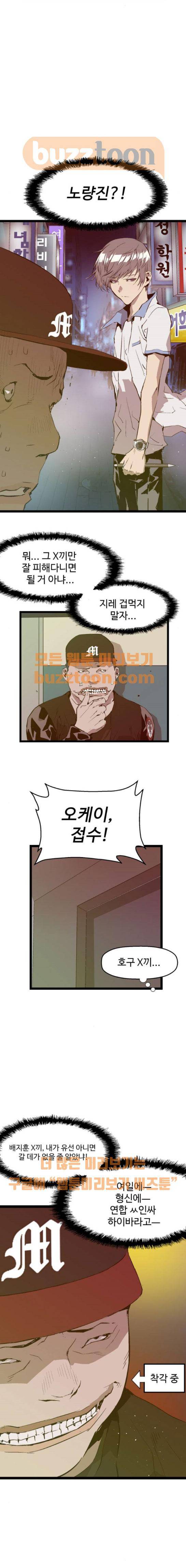 약한영웅 45화 4