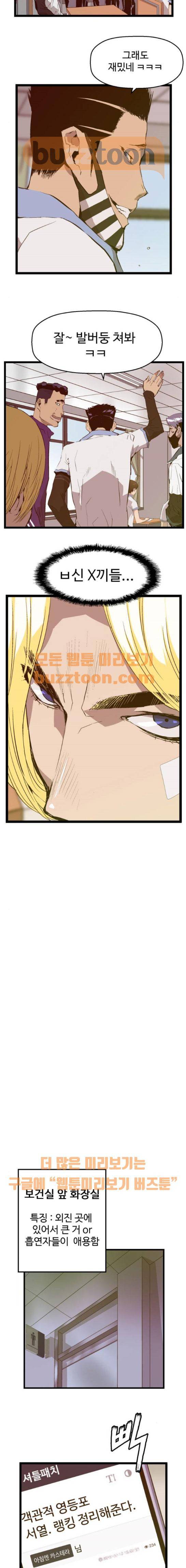 약한영웅 45화 7