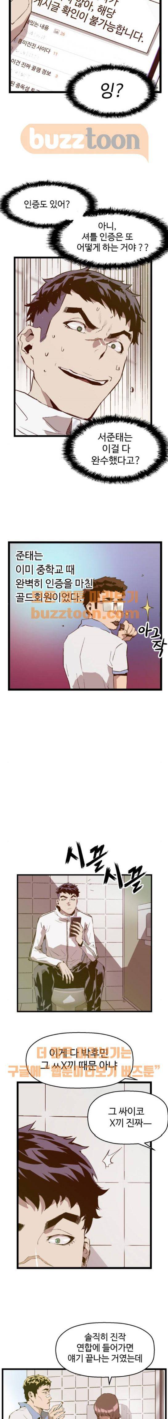 약한영웅 45화 10