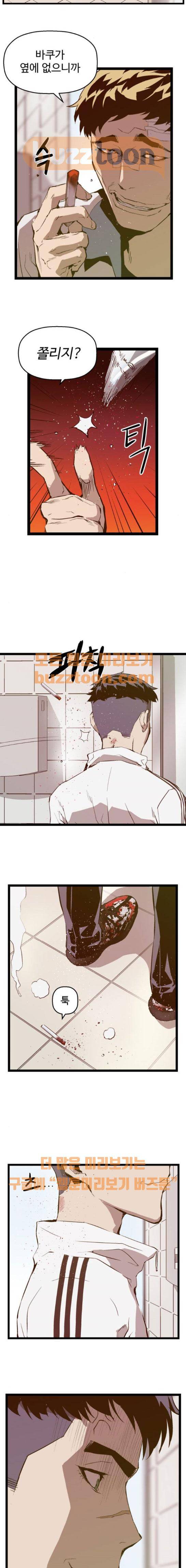 약한영웅 45화 13