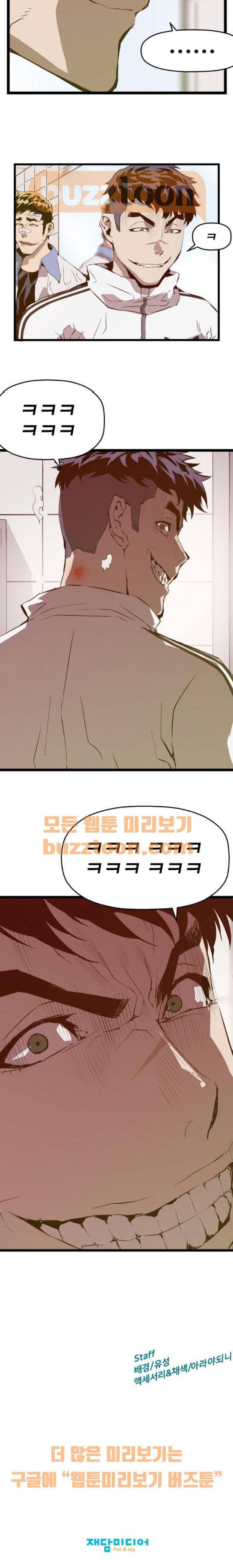 약한영웅 45화 14