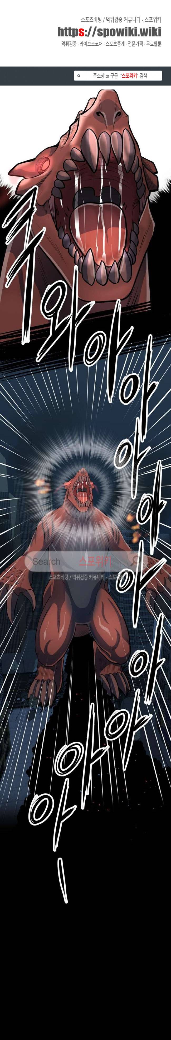 심판의 군주 40화 1