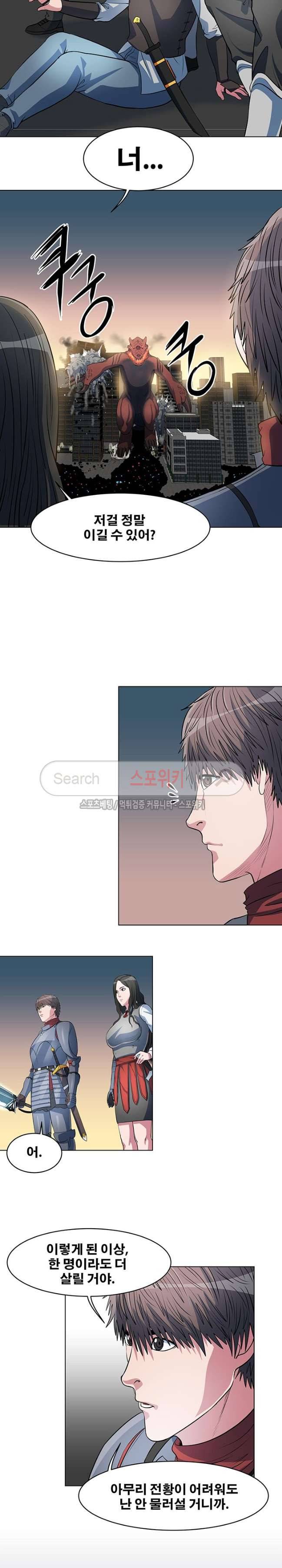 심판의 군주 40화 3