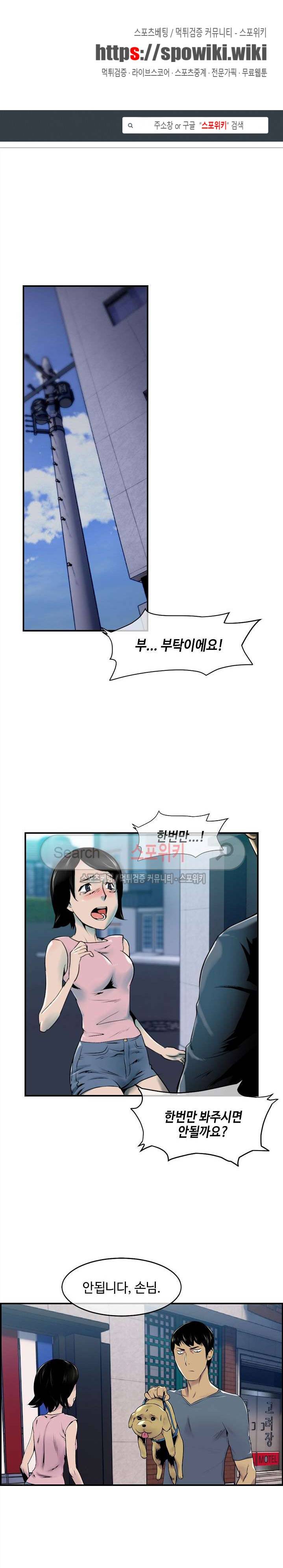 고려장 1화 1