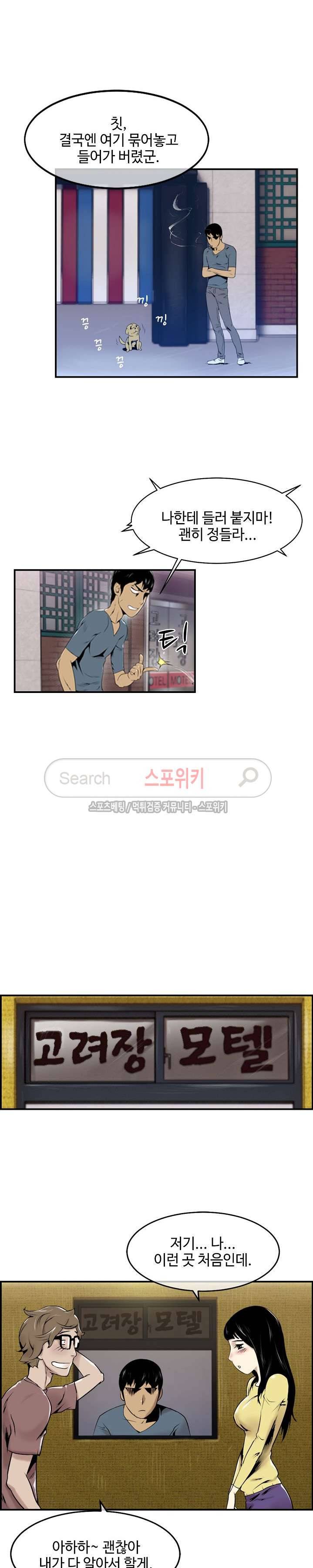 고려장 1화 3