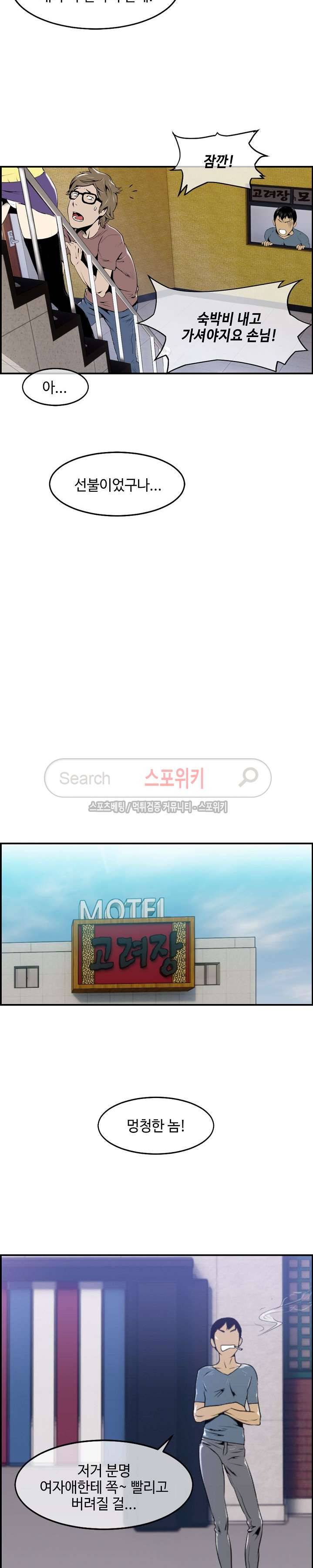 고려장 1화 4