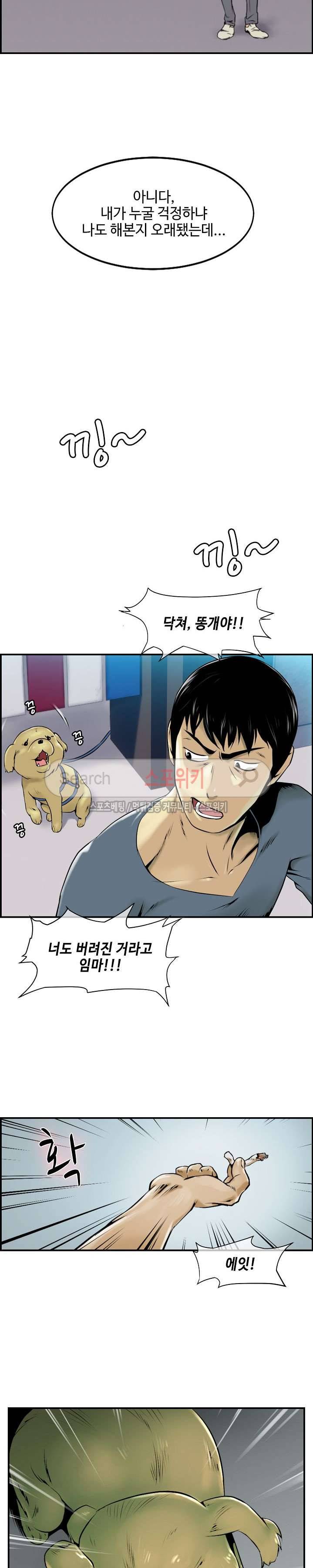 고려장 1화 5