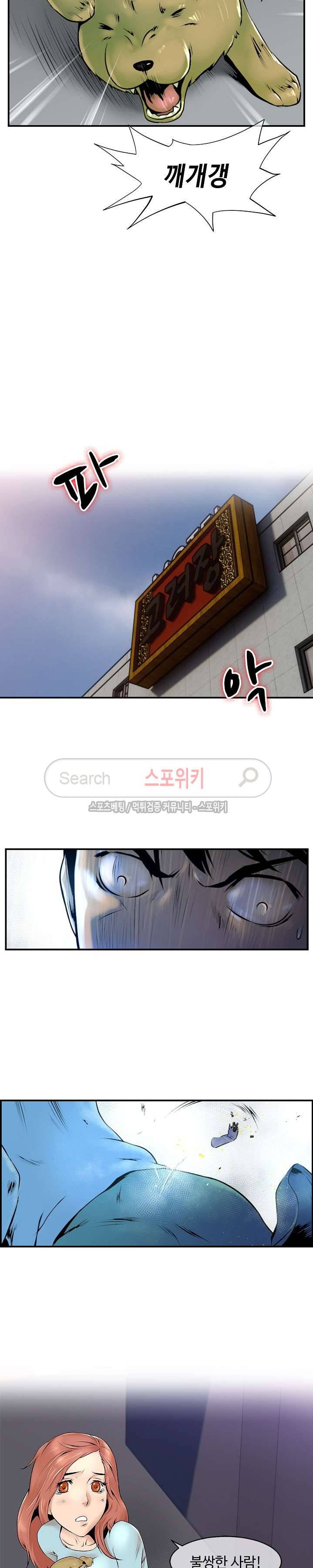 고려장 1화 6