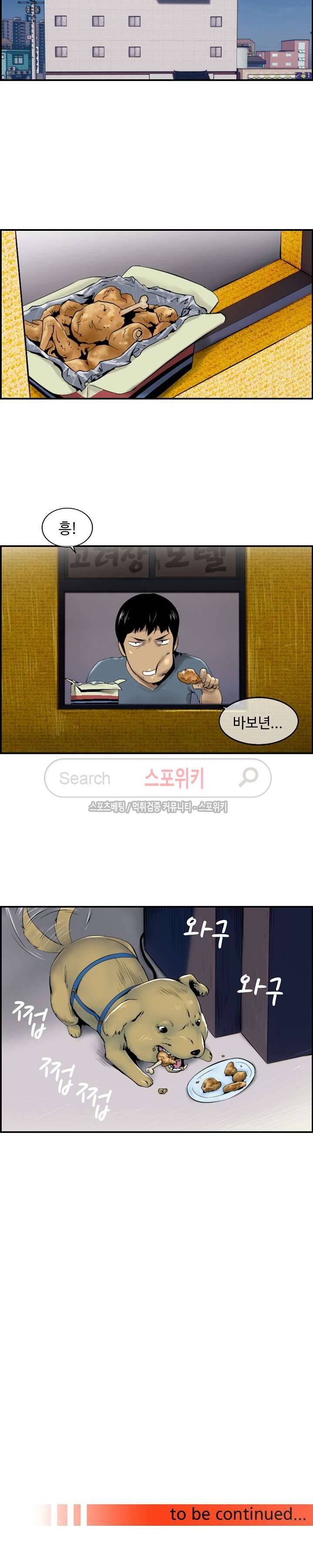 고려장 1화 17