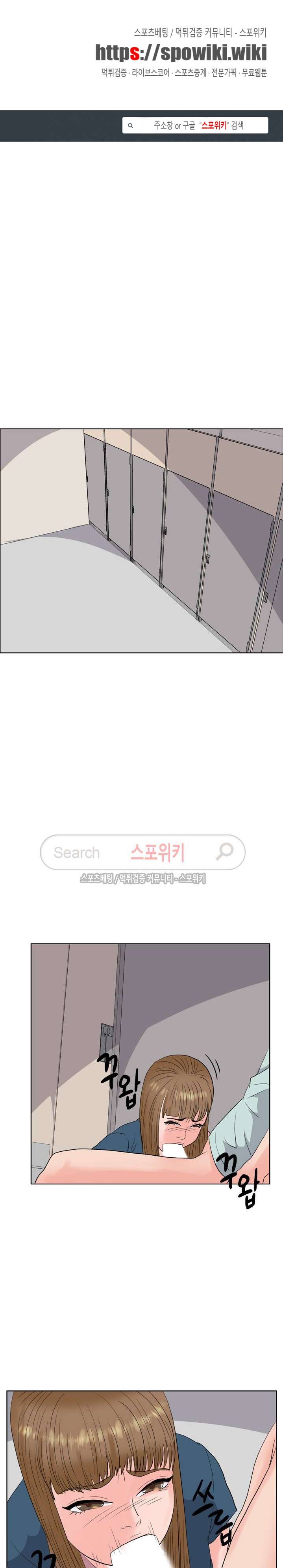 욕망의 교수 11화 1