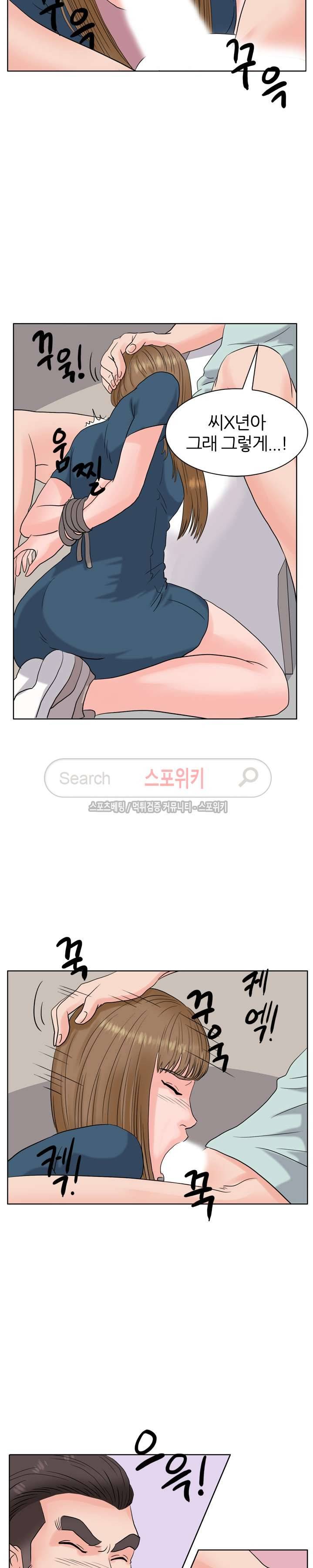 욕망의 교수 11화 2
