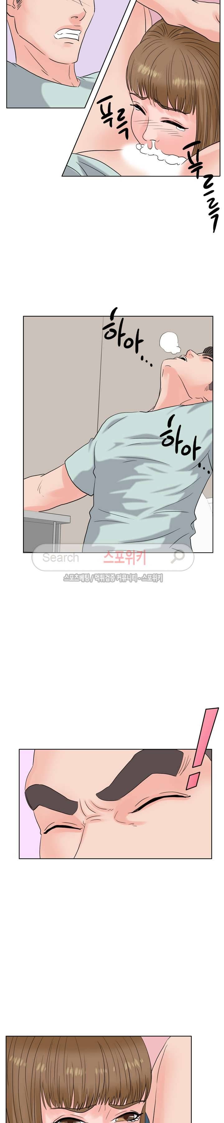 욕망의 교수 11화 3