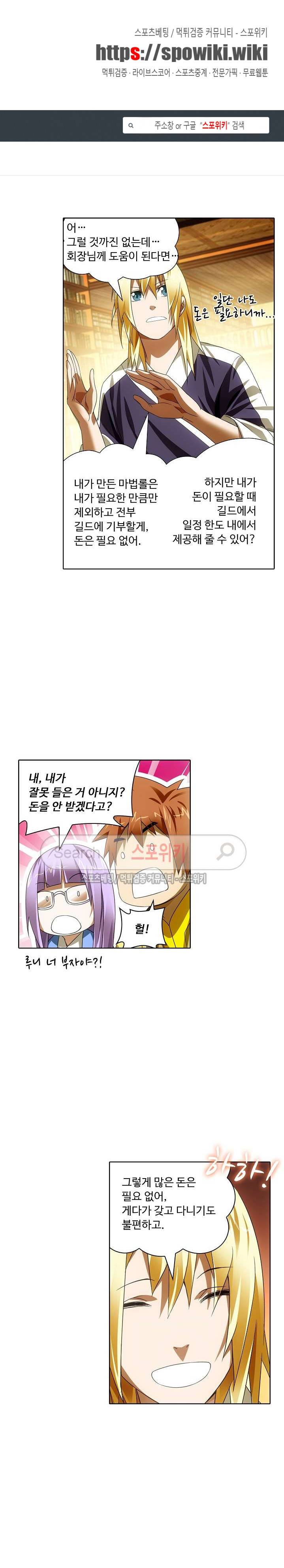 위저드 셰프 35화 1