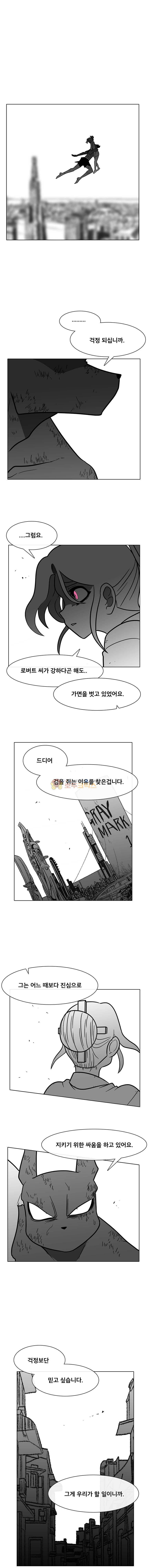 버닝 이펙트 101화 1