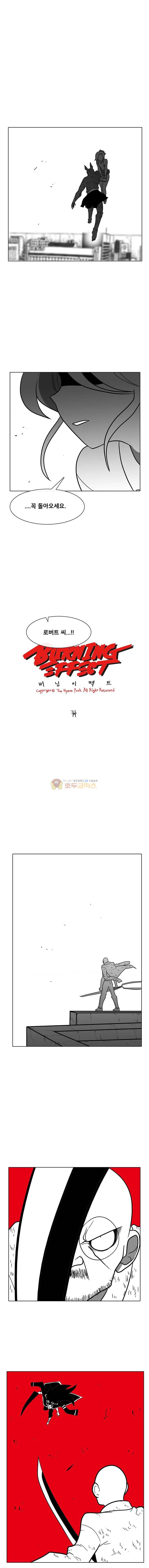 버닝 이펙트 101화 2