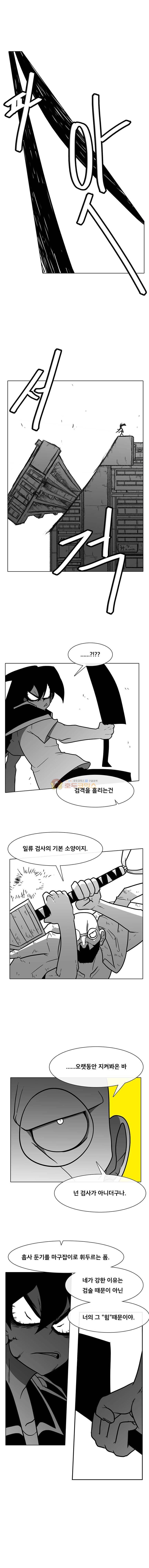 버닝 이펙트 101화 3