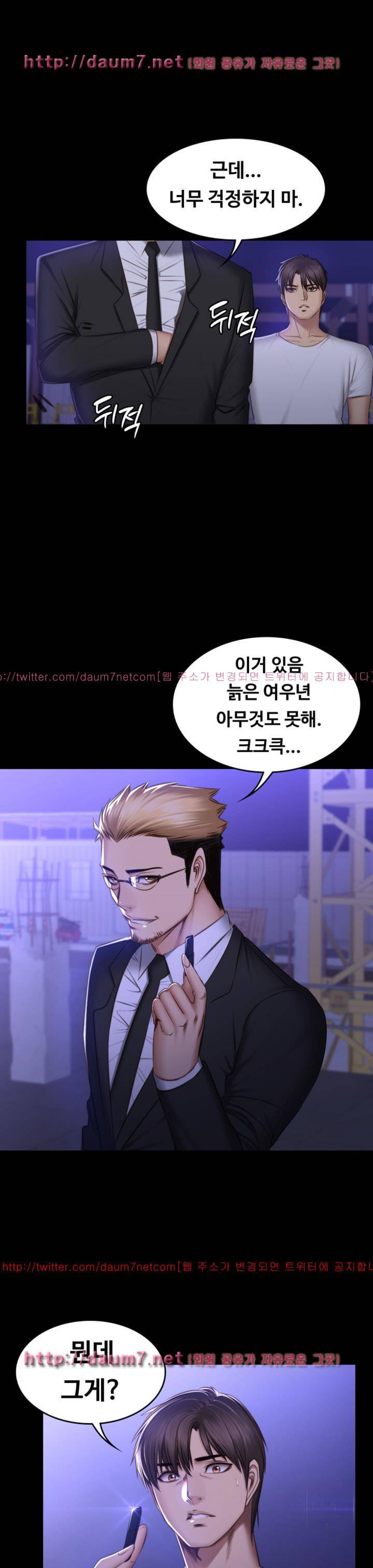프로듀서 70화 1