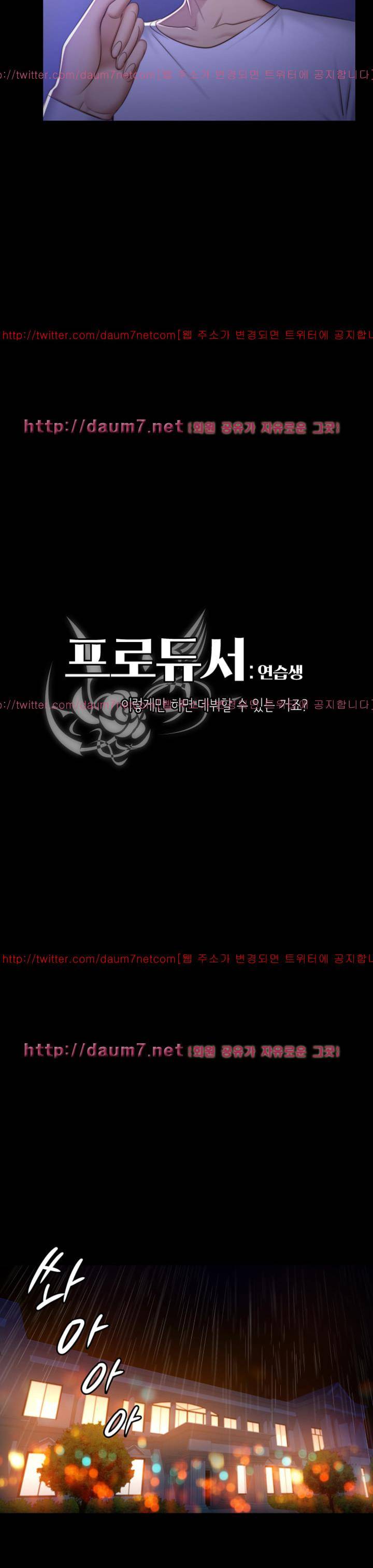 프로듀서 70화 2
