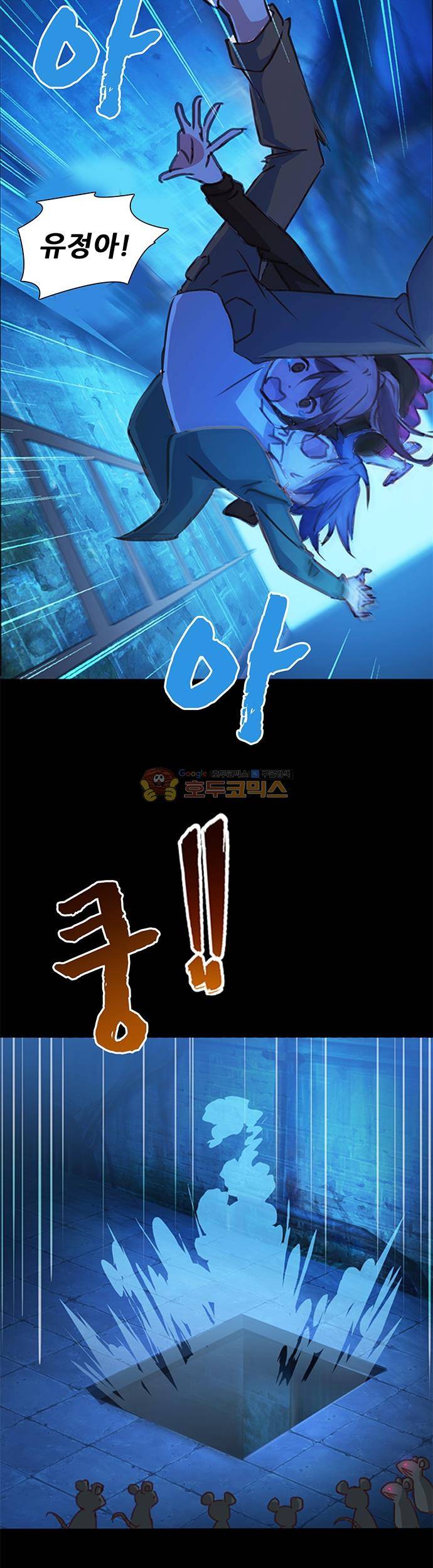seven 57화 3