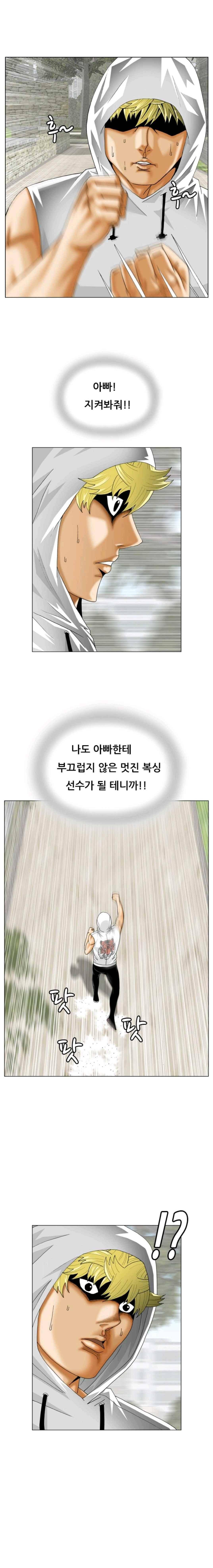 해동고 짱짱맨 시즌2 70화 1