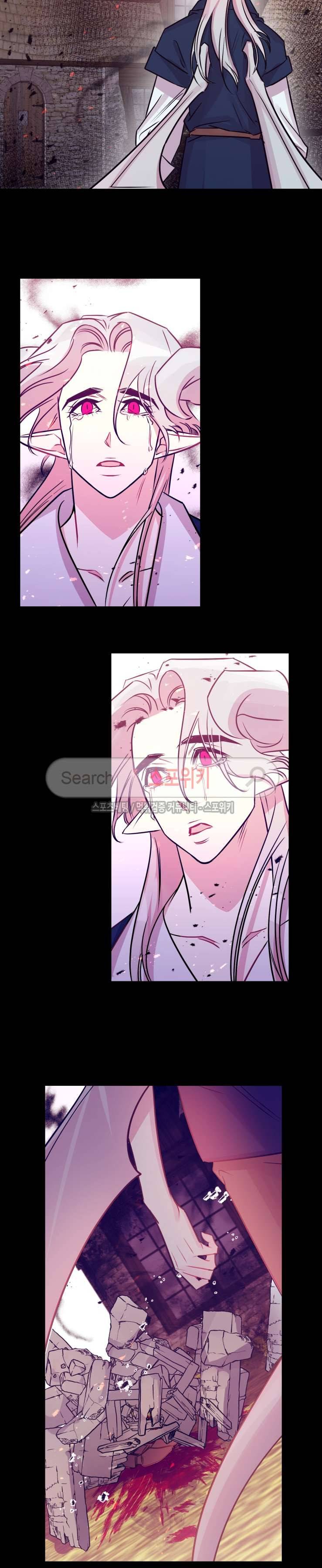 교수님의 은밀한 전생 35화 2