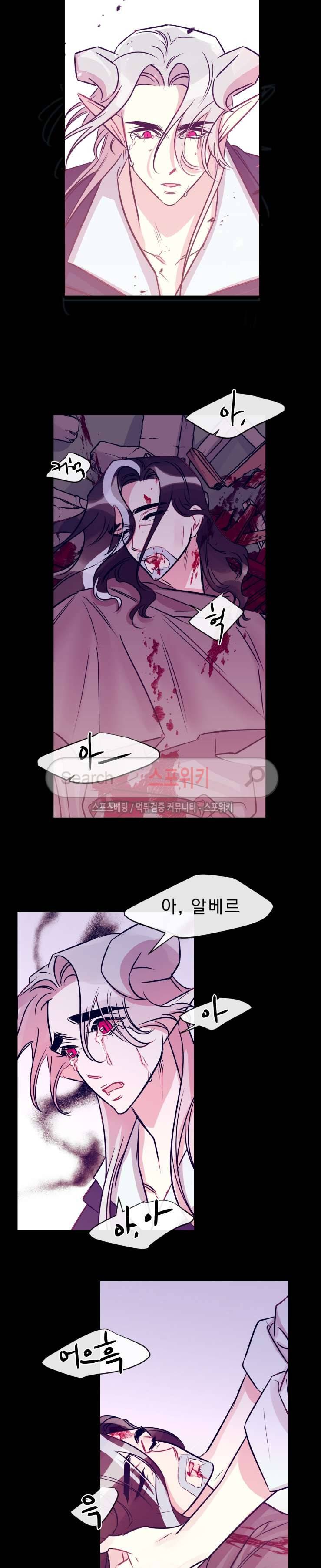 교수님의 은밀한 전생 35화 4