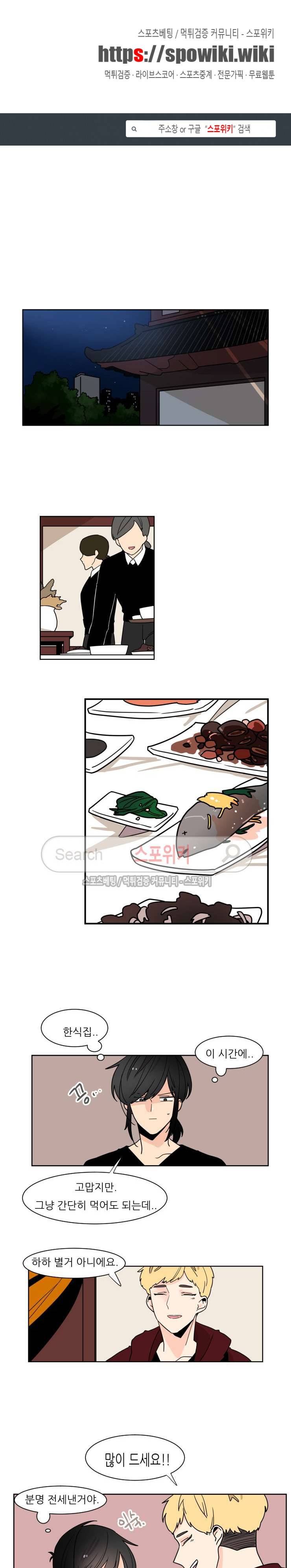 병아리와 천사의 빵집 2부 6화 1
