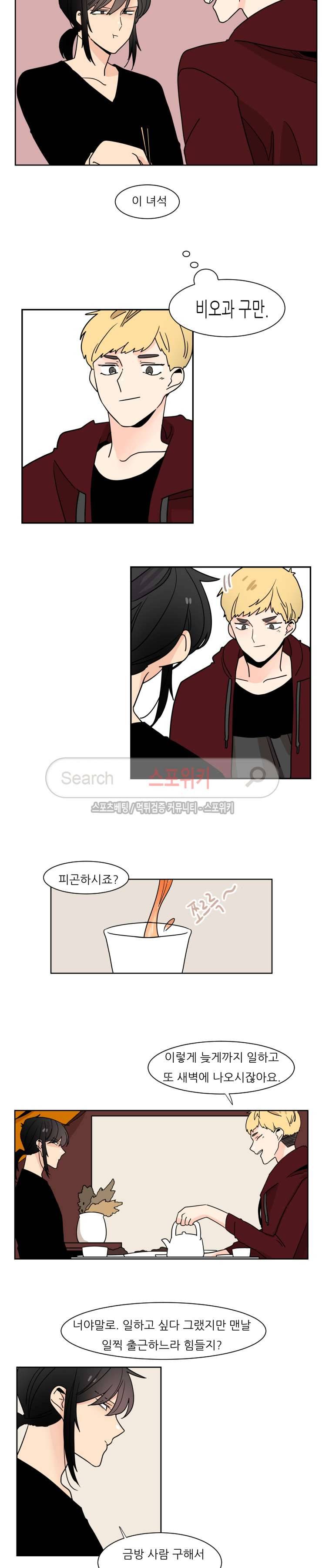 병아리와 천사의 빵집 2부 6화 2