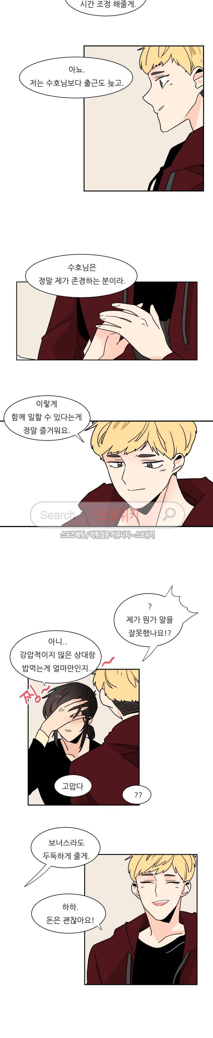 병아리와 천사의 빵집 2부 6화 3