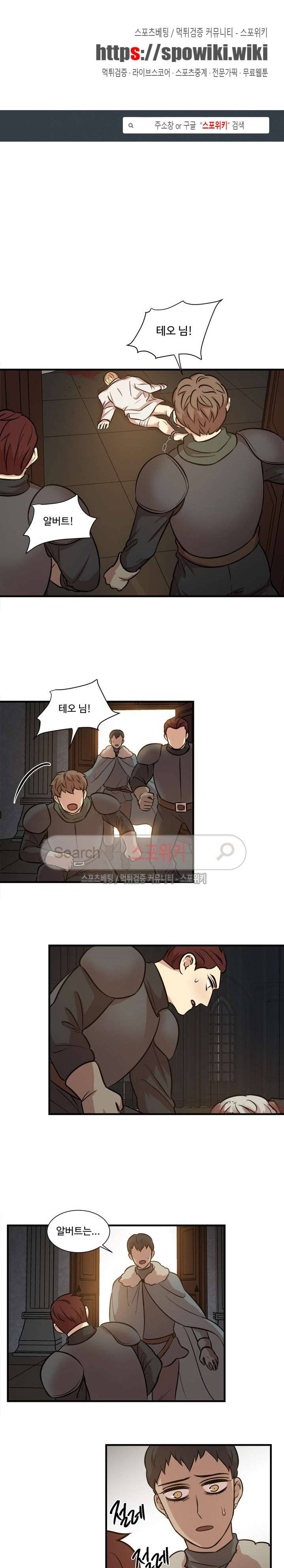 상흔 31화 1