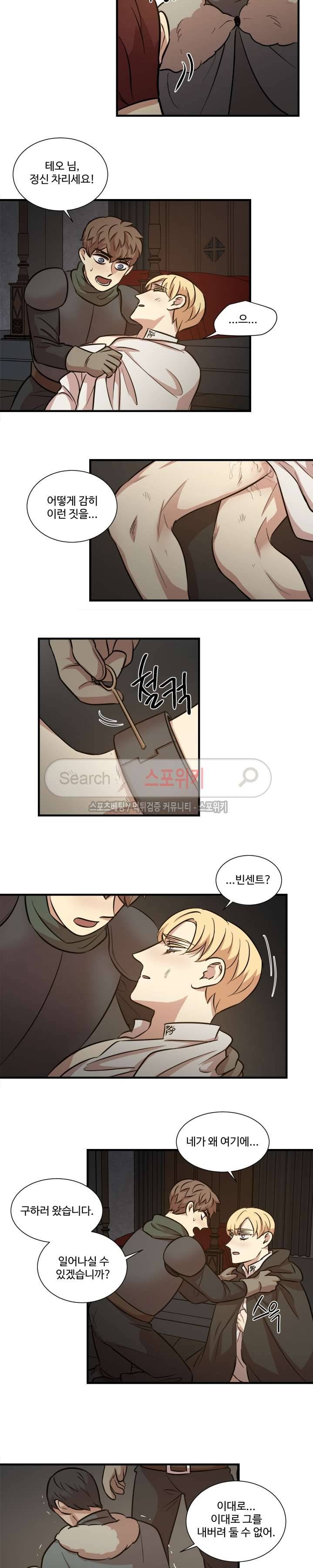 상흔 31화 2