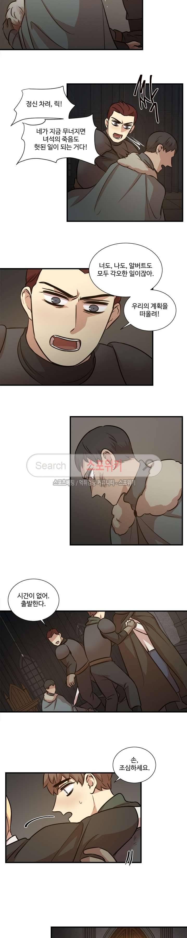 상흔 31화 3