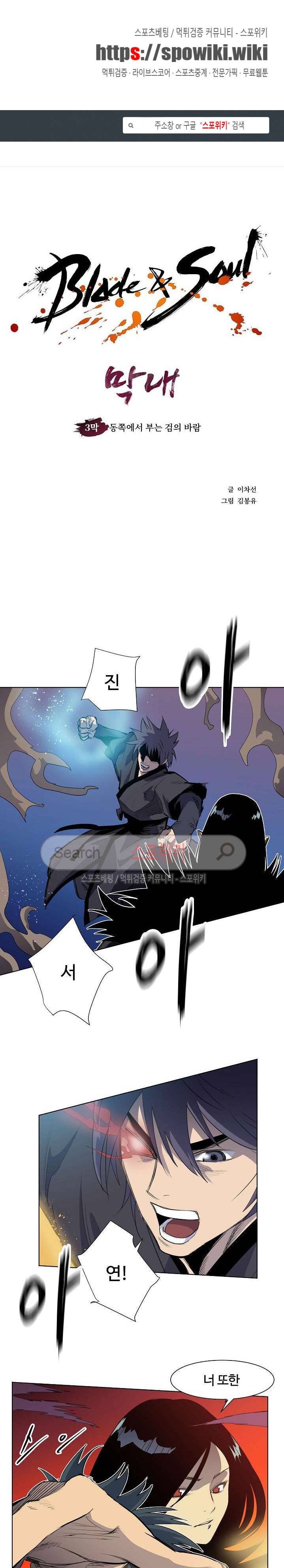 막내 3막 5화 1