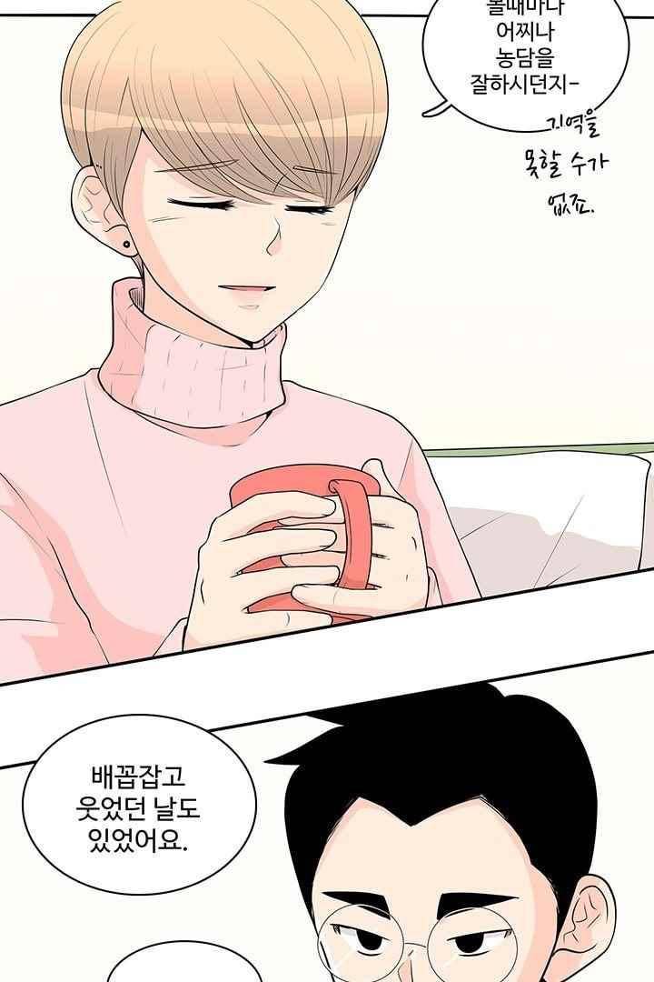 85년생 68화 2