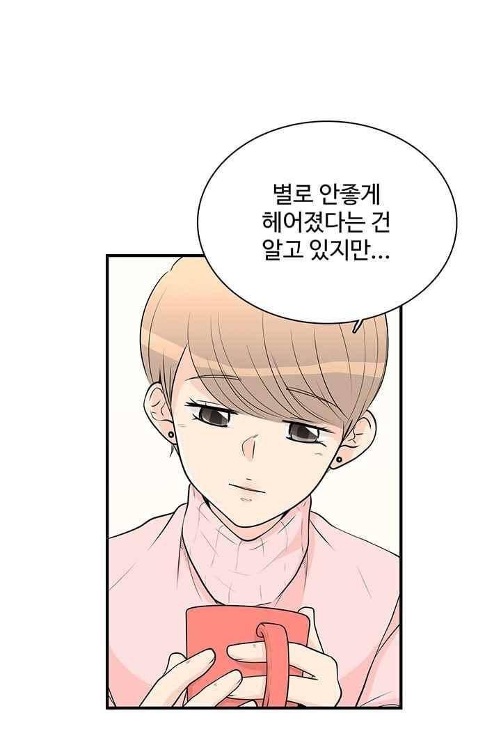 85년생 68화 4