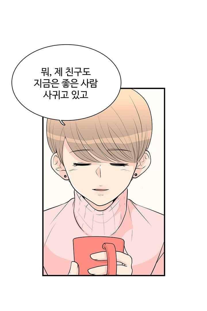 85년생 68화 5
