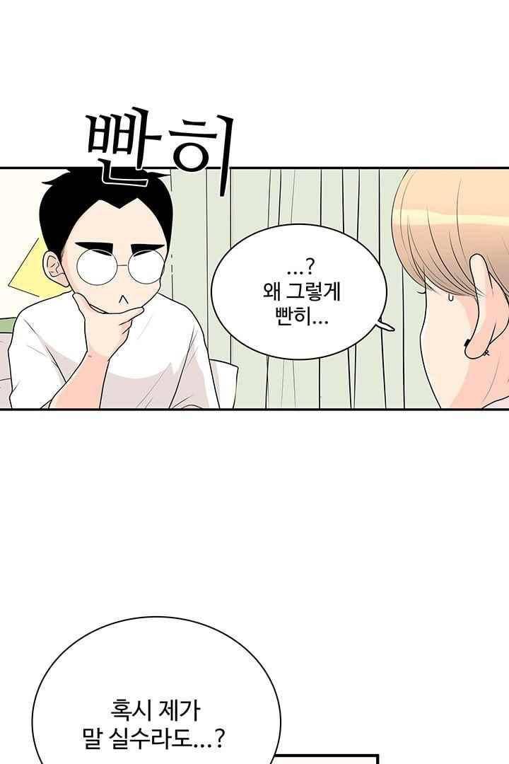 85년생 68화 7