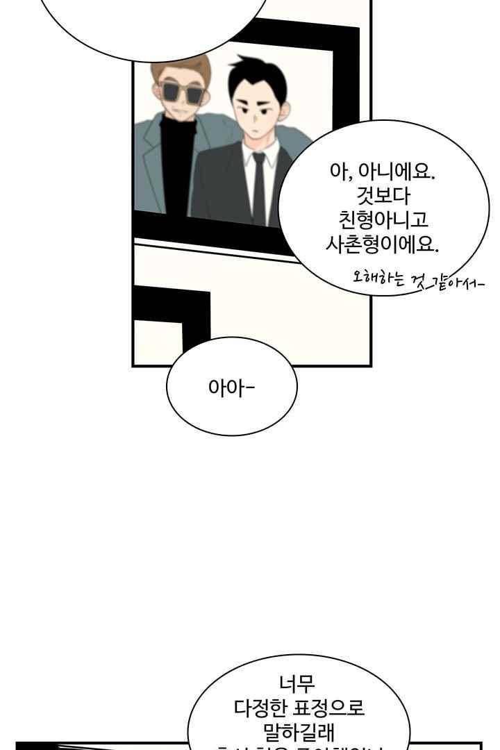 85년생 68화 8