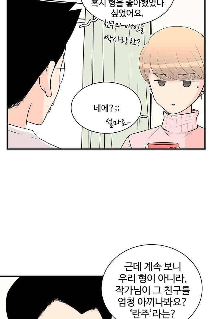 85년생 68화 9