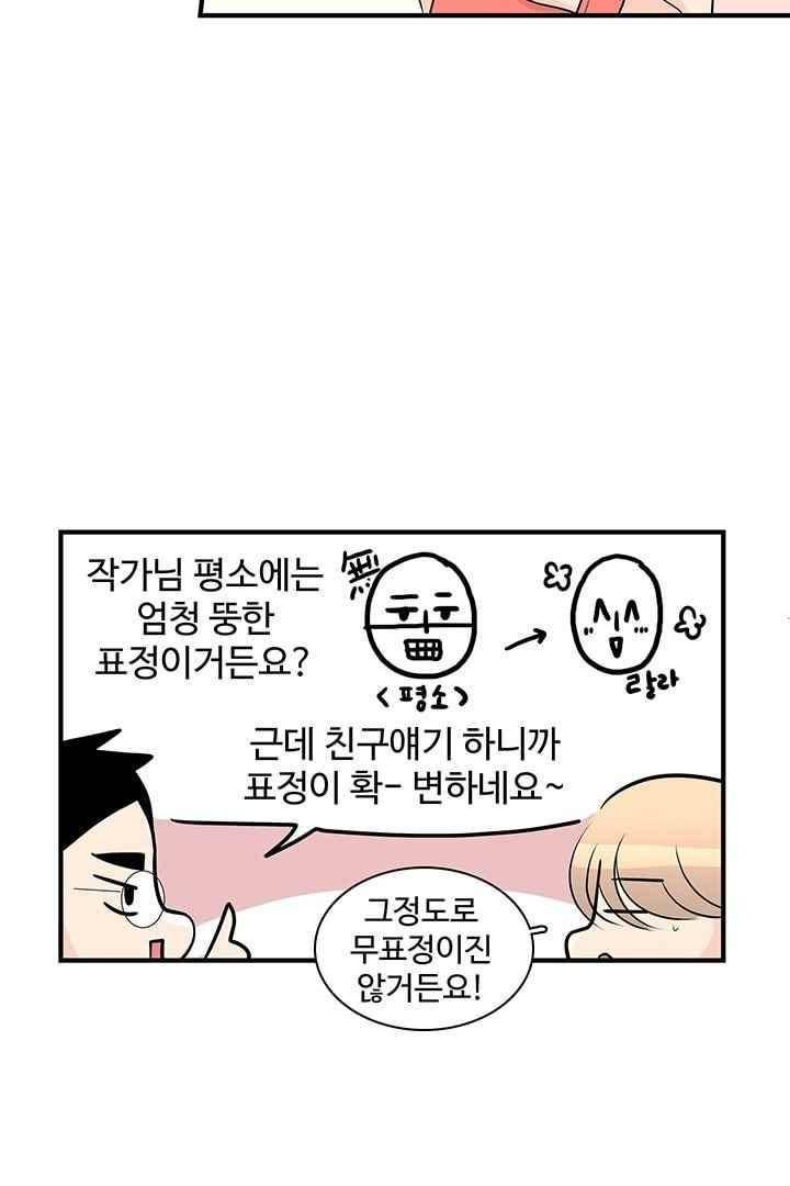 85년생 68화 11