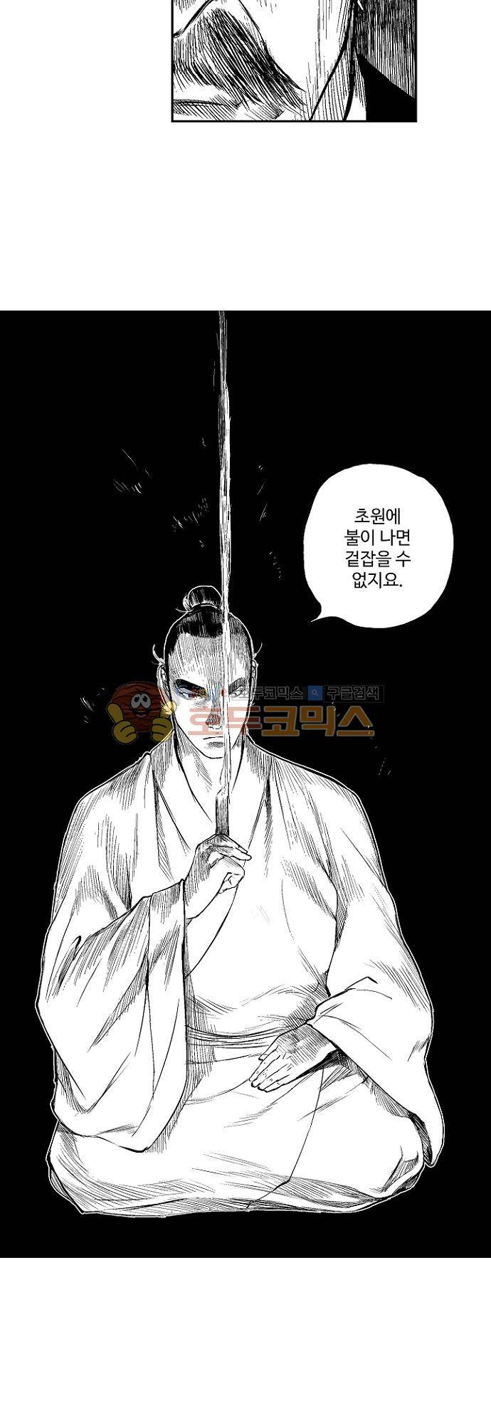 영혼의 노래 27화 2