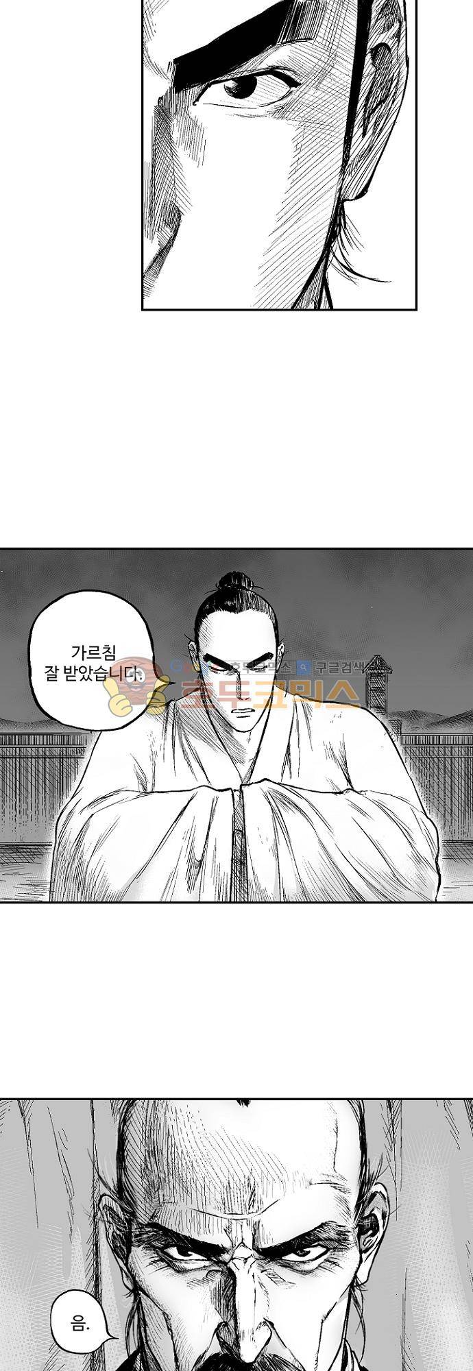 영혼의 노래 27화 7