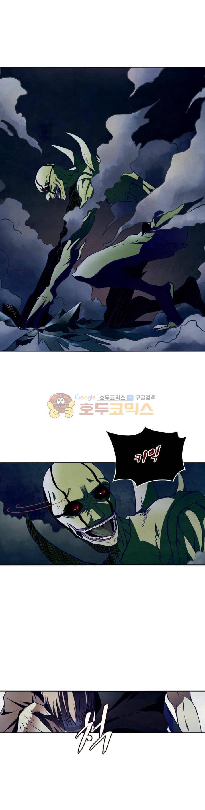 블러디발렌타인:인류종말 86화 1