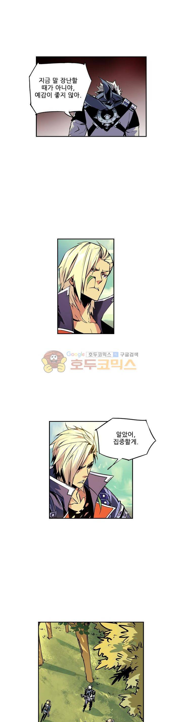 총신기 26화 2