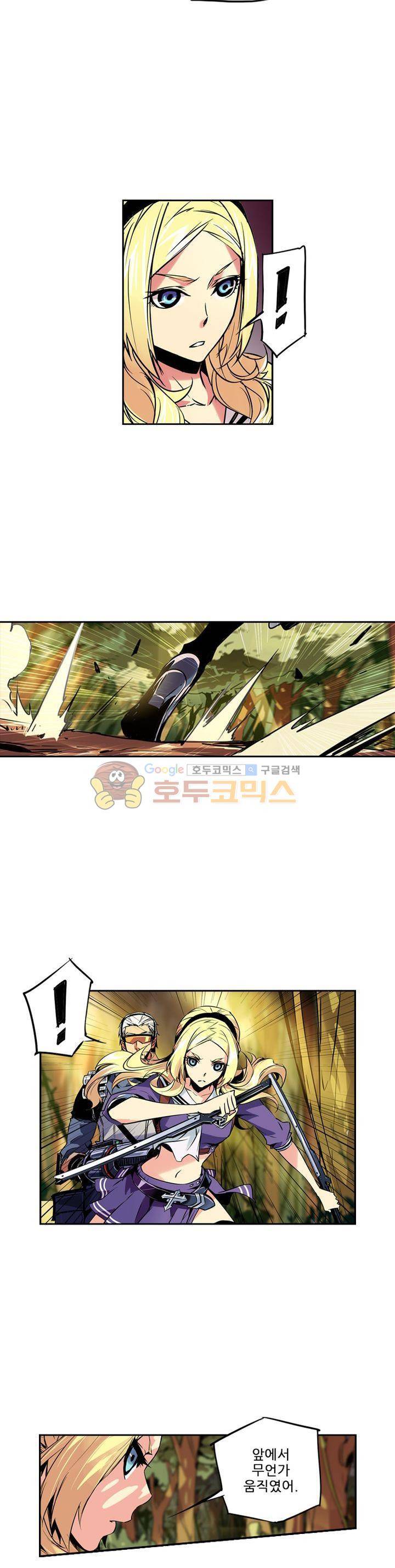 총신기 26화 4
