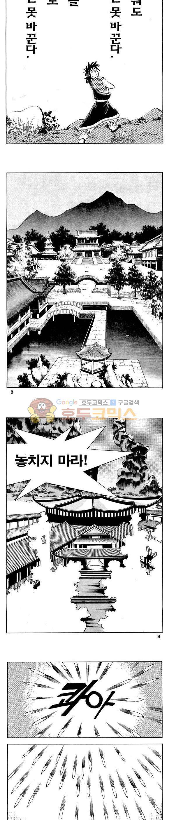 골통청춘불패 21권 2